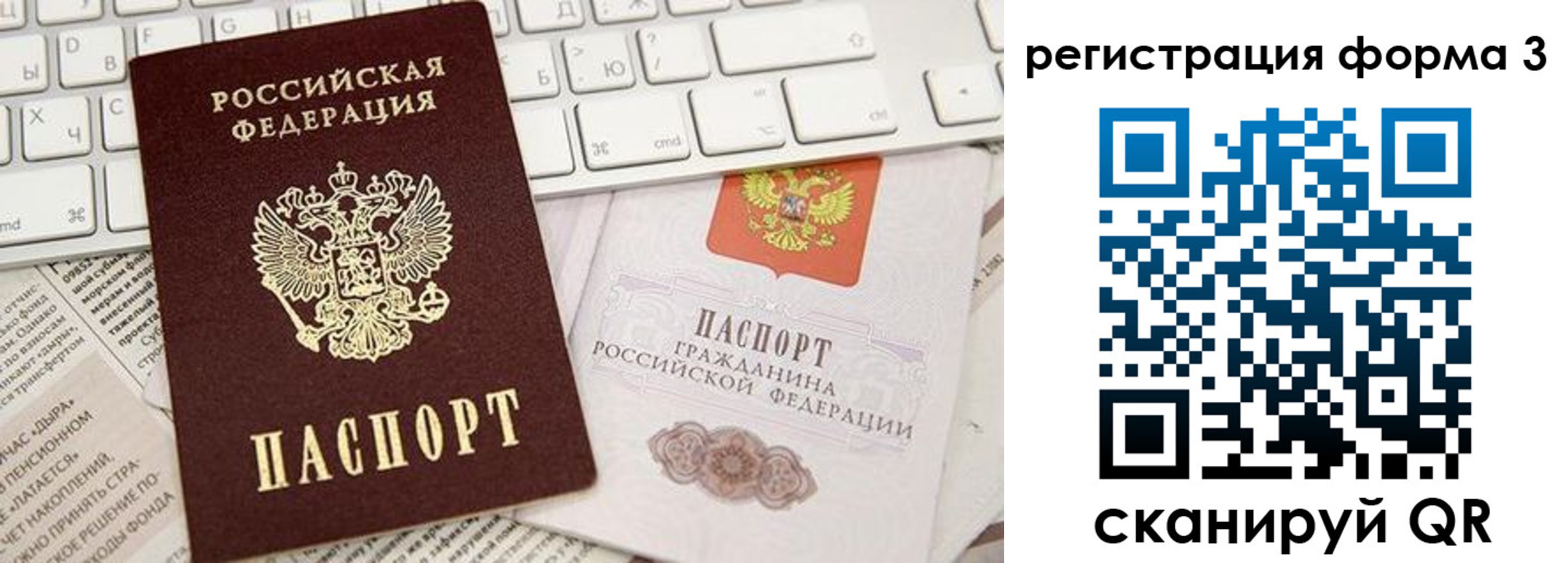 прописка иностранных граждан в Новоузенске