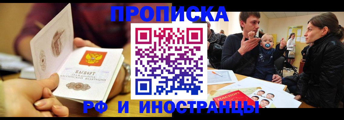 прописка ребенка в Новоузенске