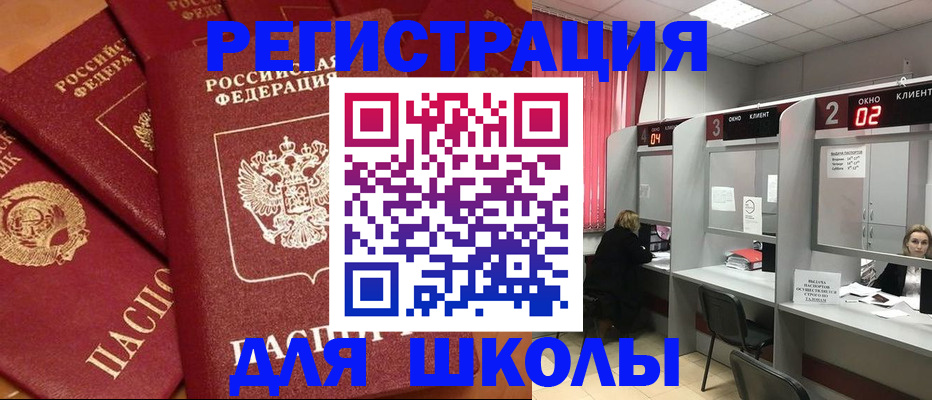 временная регистрация собственник в Новоузенске