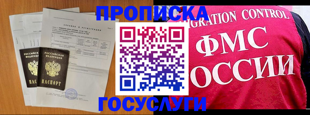прописка поиск в Новоузенске