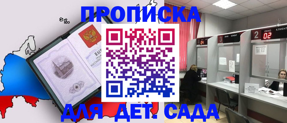 пропишу в квартире в Новоузенске