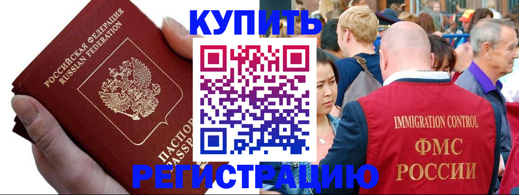 временная регистрация гарантия в Новоузенске